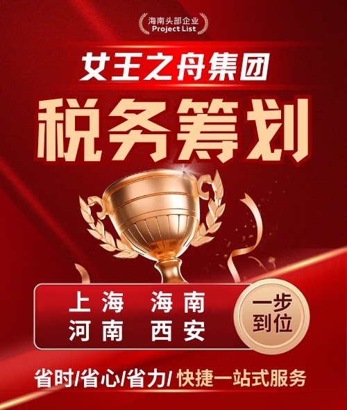 税务筹划