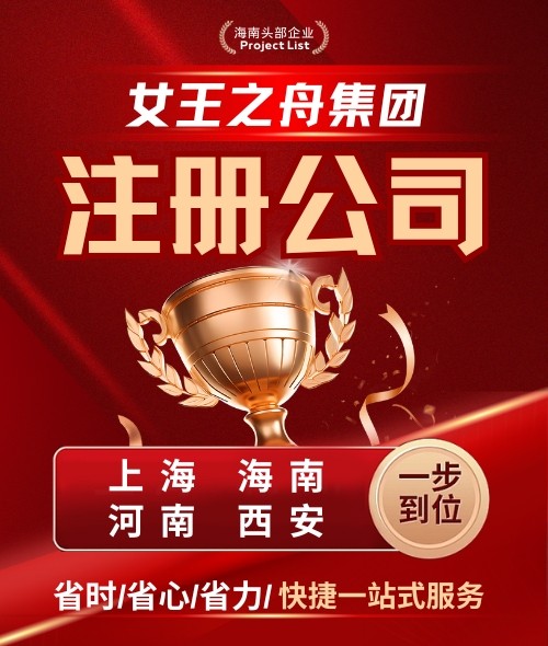公司注册