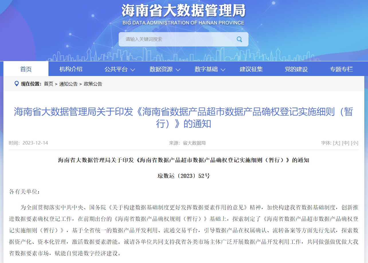 微信图片_20231215164845.png